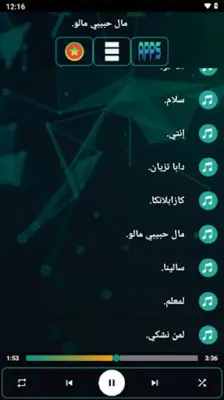 -سعد لمجرد- android App screenshot 2