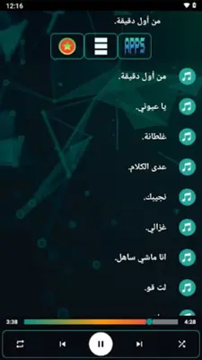 -سعد لمجرد- android App screenshot 3